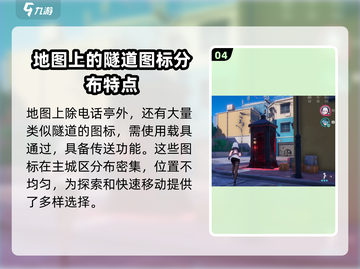 异度神剑3📖全地图传送点位置汇总！🔥截图5
