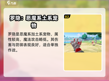 洛克王国世界🔥常驻强力宠物大揭秘！✨截图3