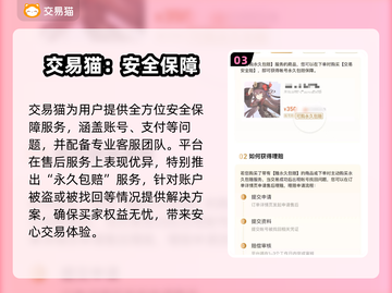 🔥王者账号哪里买？手游党必看！🎮截图4