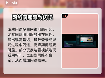 🎮瓦罗兰特闪退？一招解决！💥截图2