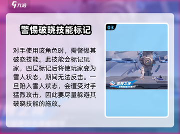 星之破晓:阿离祈雪灵祝🔥技能曝光，必看❗截图4