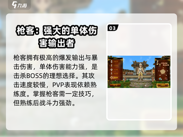 热血江湖手游最强职业🔥后期无敌就选它！截图4
