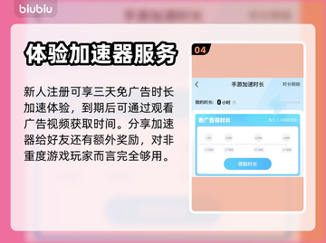 暖雪🔥掉帧卡顿？用这个加速器秒解决！截图5