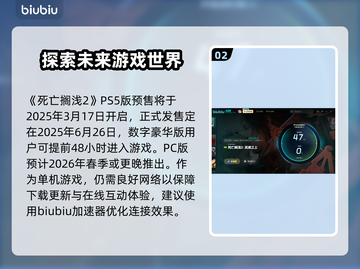 死亡搁浅2💥PS独占？玩家真相了！🎮截图3