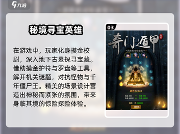 宝藏猎人必玩！🔥经典寻宝游戏大揭秘🎉截图4