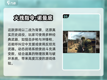 🔥2025必玩世界战争手游合集💥值得下载的顶级游戏🔥截图6