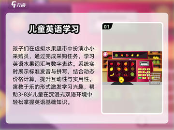 🔥英语小游戏推荐！025爆款合集来袭💥📚截图2