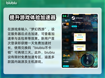 梦幻西游闪退？这款⚡加速器让你畅玩无忧！截图5