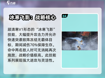 永劫无间手游🔥顾清寒超详细解析来了！✨截图5