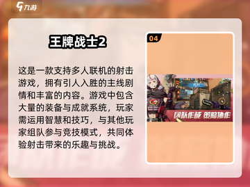 🔥2025必玩！经典枪战手游合集💥截图5