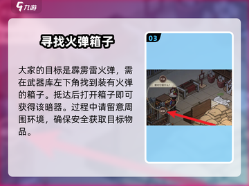 《大侠立志传》🔥霹雳雷火弹获取攻略来啦！截图4