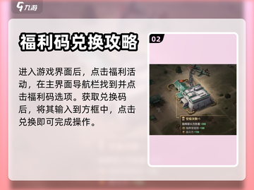 战火勋章💥兑换码大公开！游戏党快冲🔥截图3