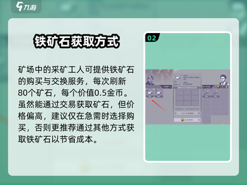阿瑞斯病毒💎铁矿获取攻略，快速收集资源！截图3
