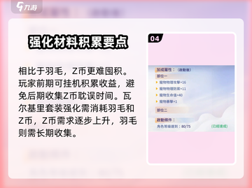 🔥《仙境传说》爱如初见装备神作攻略！💎截图5