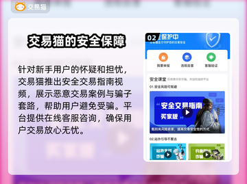 姜饼人王国账号交易平台推荐🔥超靠谱！截图3