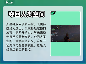 星球重启手游上线时间🔥等不及了！🎮截图4