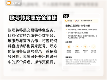 拳魂觉醒成品号🔥安全购买平台推荐！截图6