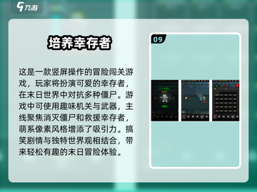 🔥2025必玩！免费生存游戏下载排行榜🔥截图10