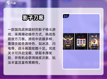 🔥2024踩影子手游大揭秘！🎮截图4