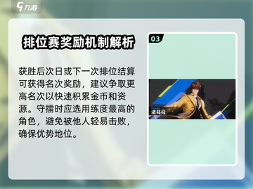 星之破晓🔥攻守擂台玩法大揭秘！💡截图4