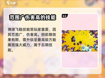 宫爆老奶奶🔥技能攻略：家族篇必杀推荐！截图4