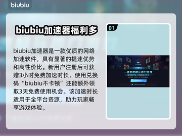 🔥玩原神不卡顿，这款加速器超稳定！🎮截图2