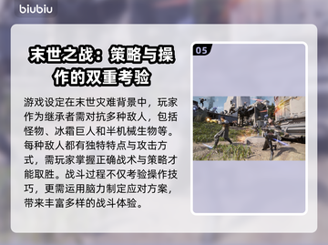 第一后裔🔥超好玩！玩法内容全揭秘🎉截图6