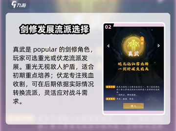 问剑长生🔥后期最强职业推荐来了！💎截图3