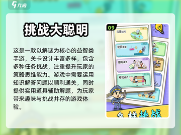 2024必玩🔥100个益智手游推荐🎉截图10