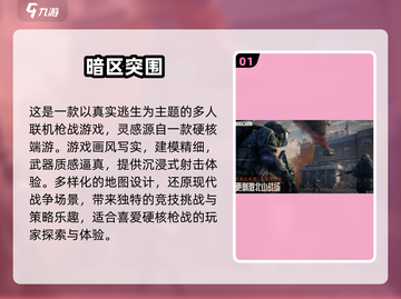 🔥2025十大热门网游排行榜✨玩家必玩的精彩游戏合集！截图2
