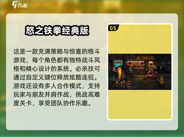 🔥2024必玩！顶级格斗手游合集💥截图6