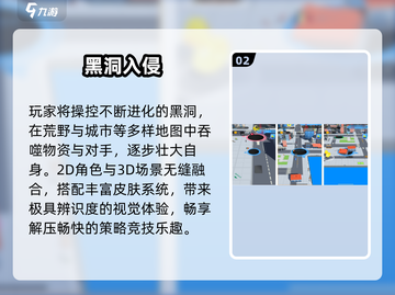 黑洞吞噬大作战💥2025必玩神作截图3