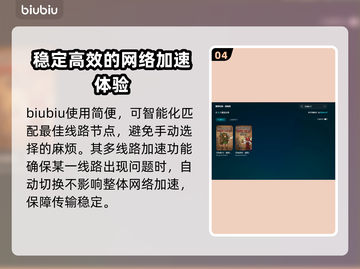 背包乱斗下载慢？加速器推荐⚡玩转游戏不等待！截图5