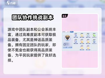 巴风特之怒💥上线时间曝光，游戏迷不容错过！🔥截图4