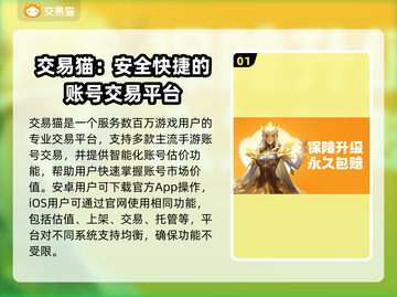 王者荣耀账号估价🔥助你轻松变现！💎截图2