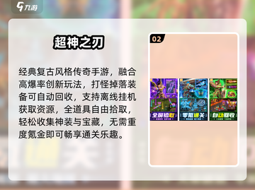 🔥2025最火新开传奇手游TOP榜💥截图3