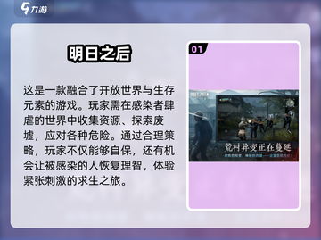 2025必玩🔥大型开放生存手游合集🎉截图2