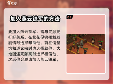 大侠立志传🔥阵营选择后悔了？手把手教你快速退出阵营！截图4