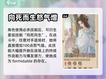 这城有良田：沈珍珠强度爆表🔥值得培养！截图5