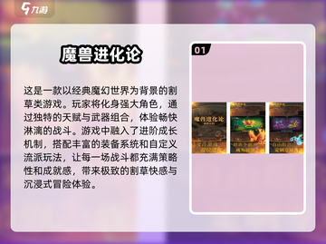 🔥魔兽迷必看！经典手游版名称大起底🎉截图2