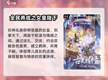 🔥2025穿越神作TOP5！🎮必玩截图5