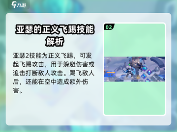 星之破晓：亚瑟连招教学💥心灵护卫亚瑟🔥截图3