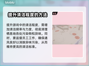 动物园之星栖息地清洁秘籍大公开！🧹✨截图4