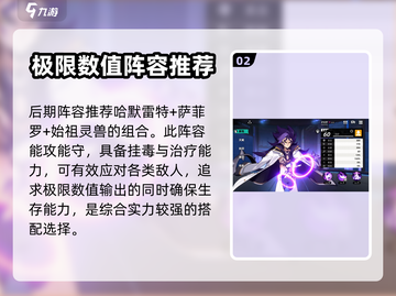 赛尔计划🔥主线通关必备阵容💡截图3