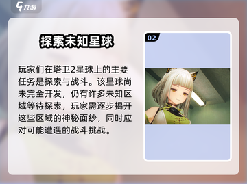 《明日方舟终末地玩法曝光💥》截图3
