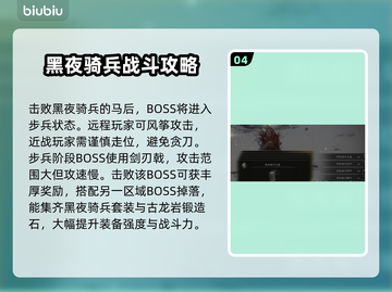 艾尔登法环黑夜骑兵剑刃戟打法🔥一招制敌简单粗暴！截图5