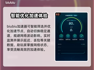 胜利女神妮姬加速器推荐🔥玩Nikke必备！⚡截图4