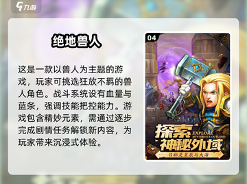 🔥2025必玩！顶级魔兽类手游排行榜前五出炉🔥截图5