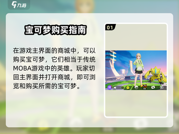 宝可梦大集结💥交易系统揭秘！🎉宝可梦居然能卖？截图2