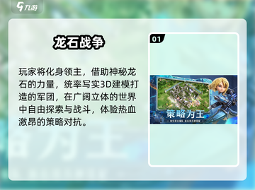 🎮2025最火3D网游TOP榜🔥截图2